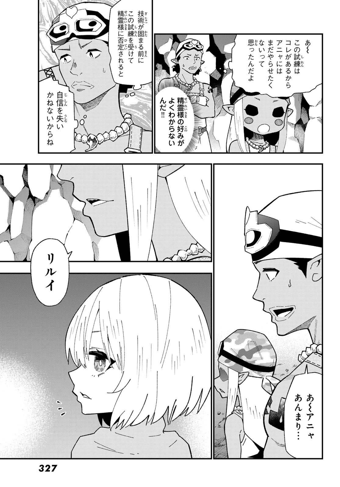 29-sai Hitorimi Chuuken Boukensha no Nichijou Chap 124 - Next Chap 125