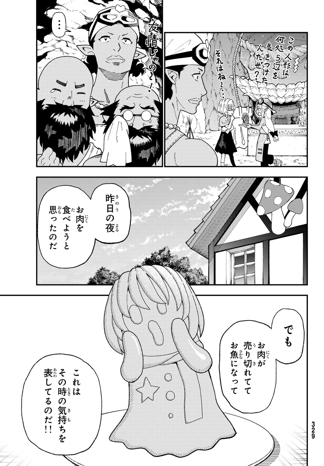 29-sai Hitorimi Chuuken Boukensha no Nichijou Chap 124 - Next Chap 125