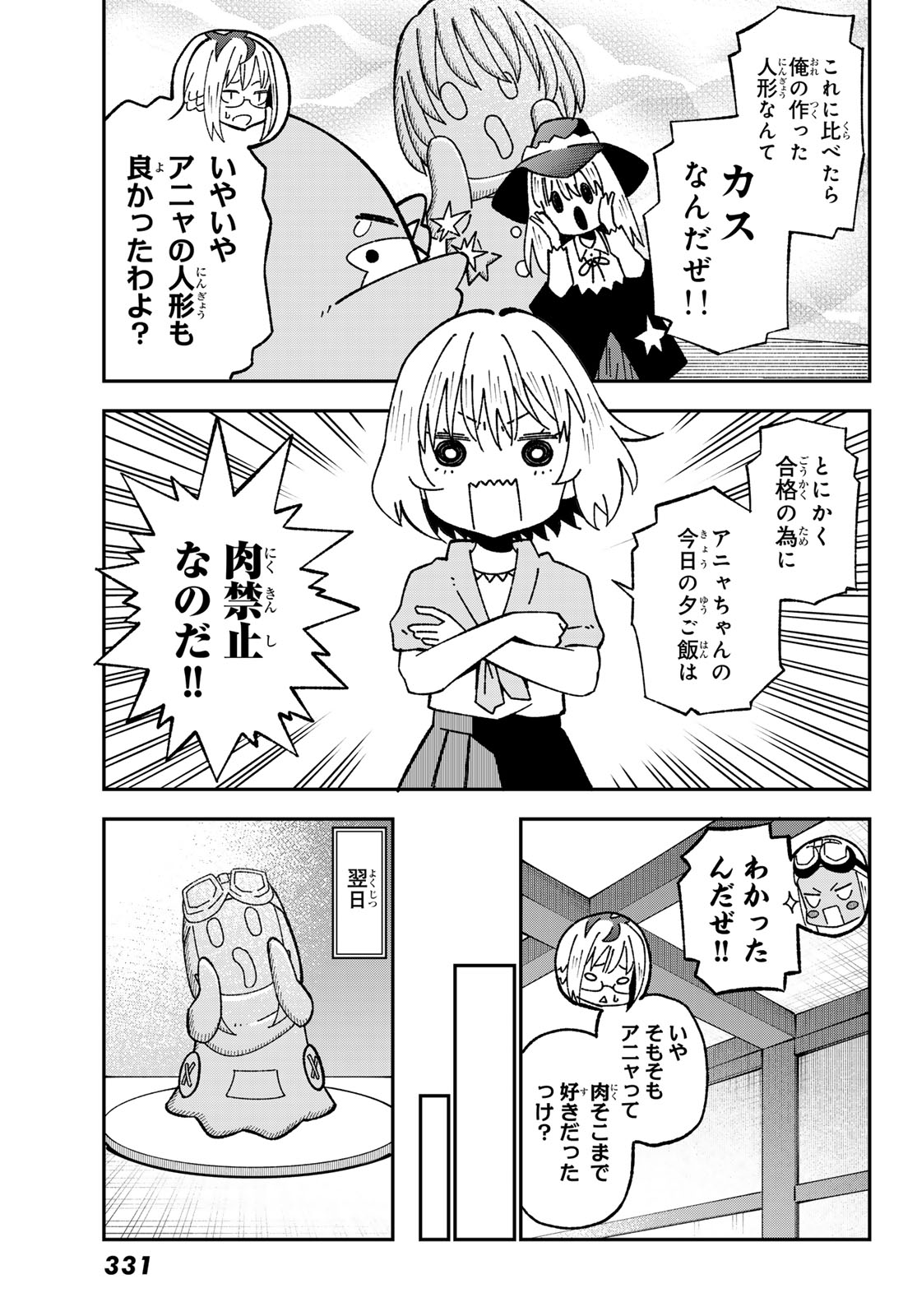 29-sai Hitorimi Chuuken Boukensha no Nichijou Chap 124 - Next Chap 125
