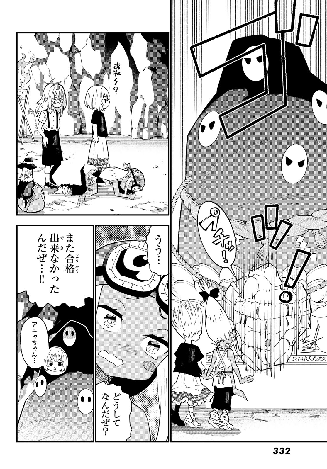 29-sai Hitorimi Chuuken Boukensha no Nichijou Chap 124 - Next Chap 125