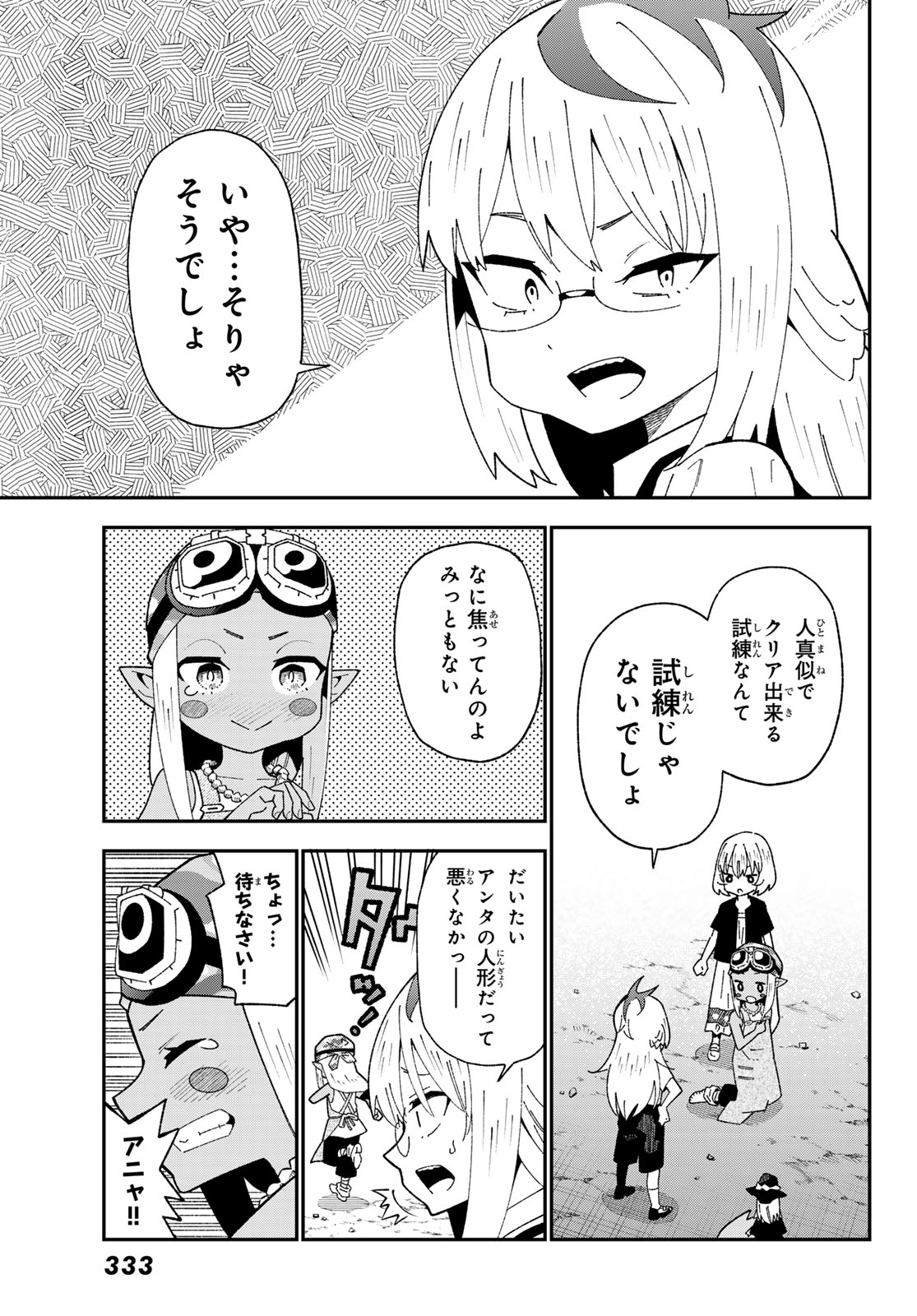 29-sai Hitorimi Chuuken Boukensha no Nichijou Chap 124 - Next Chap 125