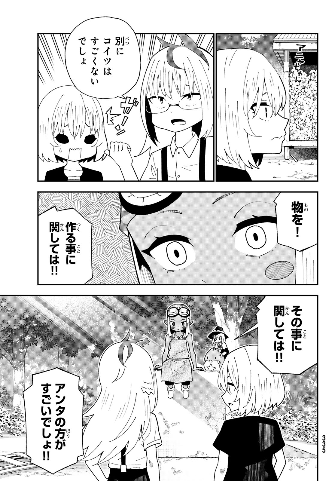 29-sai Hitorimi Chuuken Boukensha no Nichijou Chap 124 - Next Chap 125
