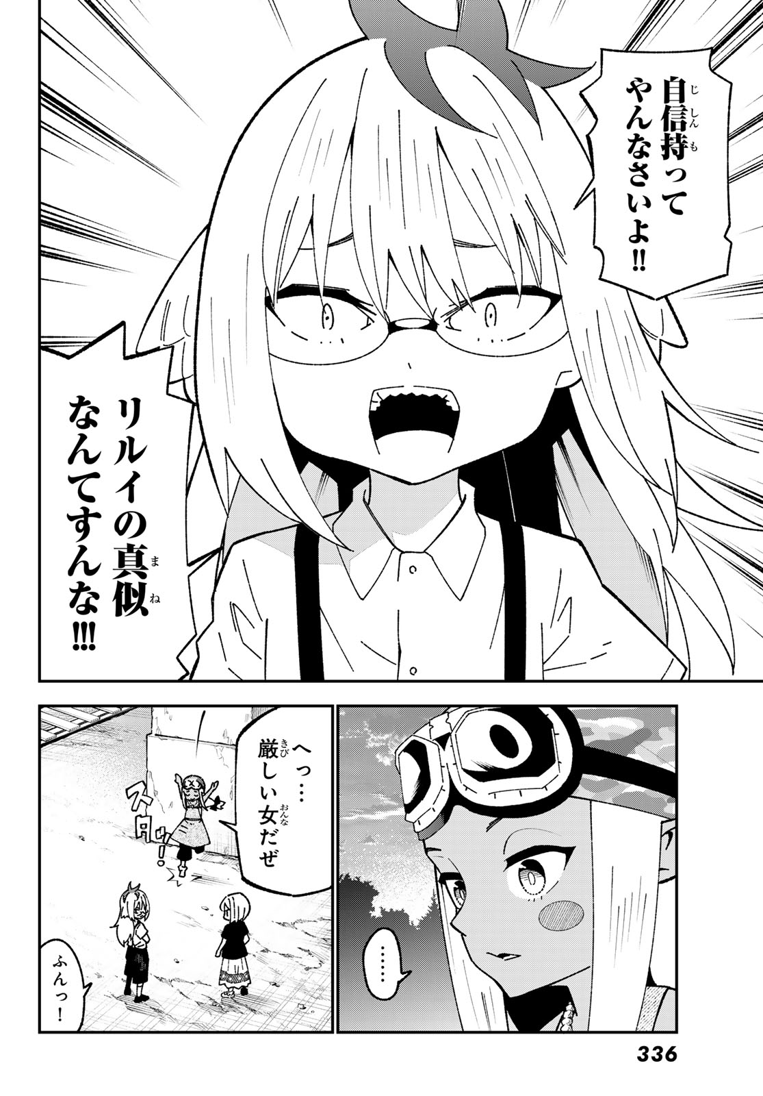 29-sai Hitorimi Chuuken Boukensha no Nichijou Chap 124 - Next Chap 125