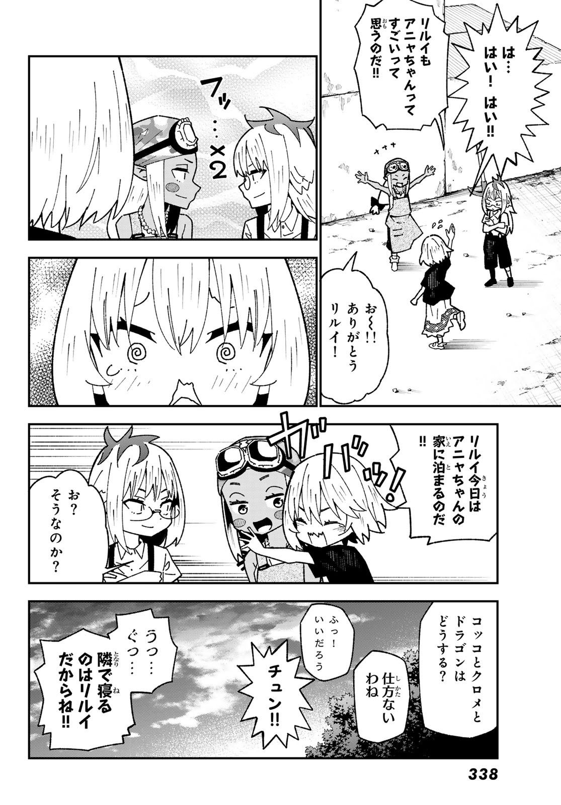 29-sai Hitorimi Chuuken Boukensha no Nichijou Chap 124 - Next Chap 125
