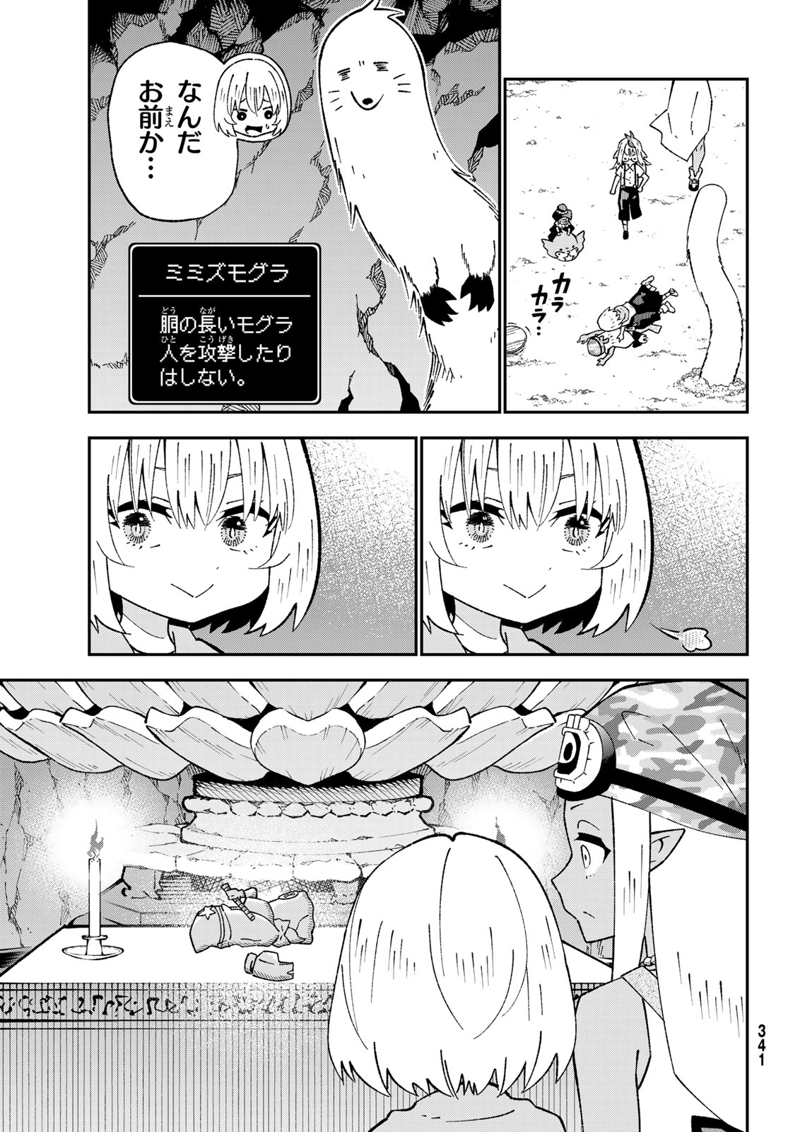 29-sai Hitorimi Chuuken Boukensha no Nichijou Chap 124 - Next Chap 125