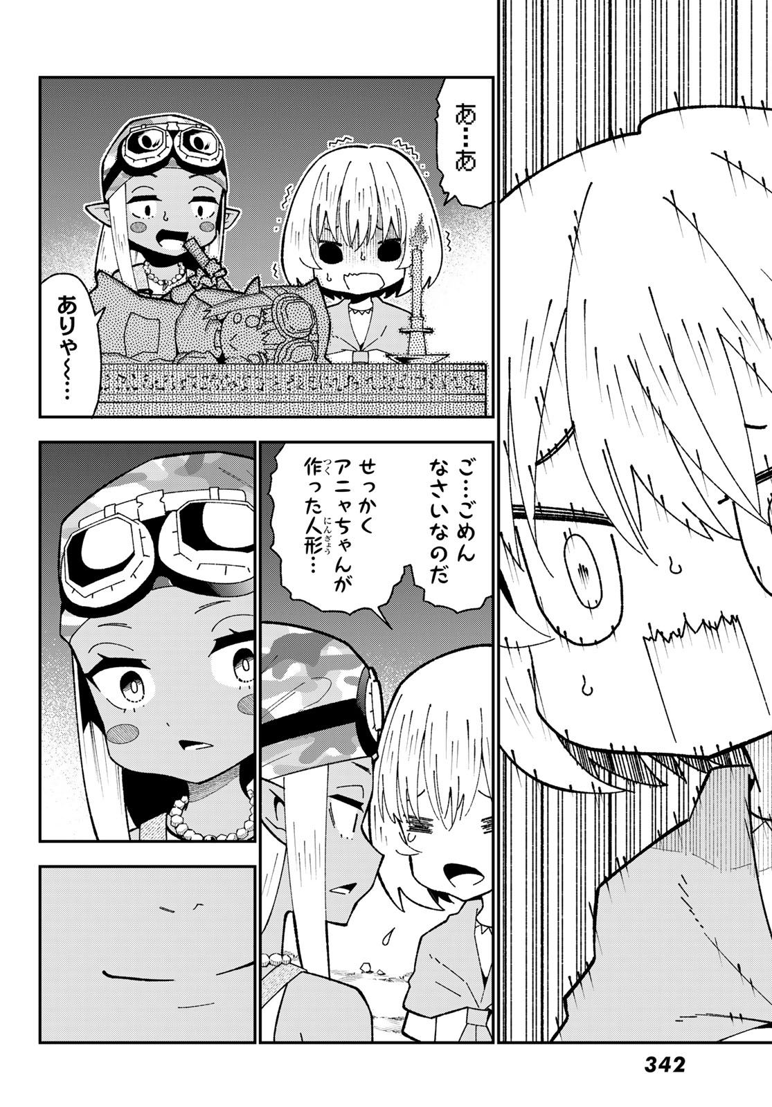 29-sai Hitorimi Chuuken Boukensha no Nichijou Chap 124 - Next Chap 125