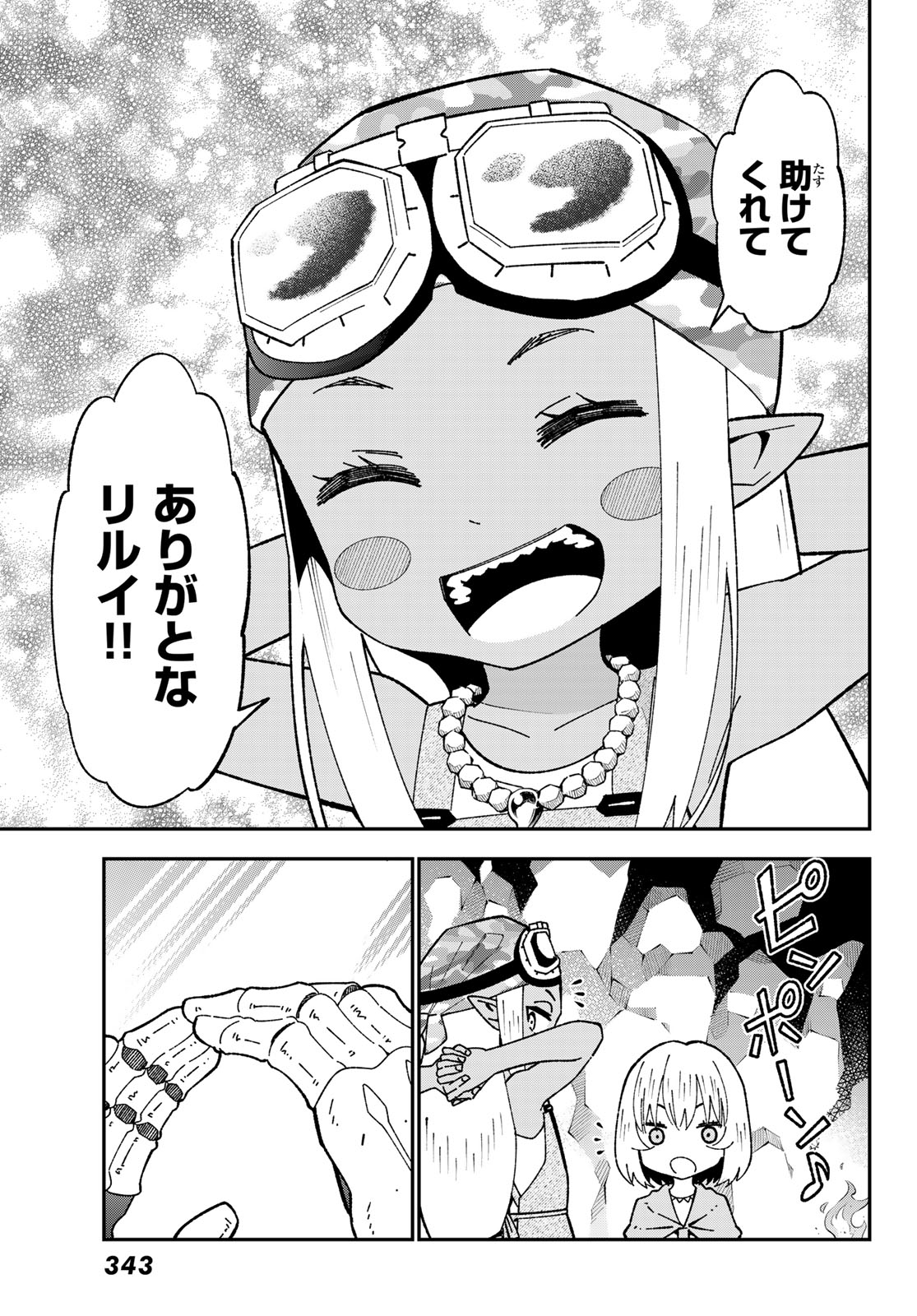 29-sai Hitorimi Chuuken Boukensha no Nichijou Chap 124 - Next Chap 125
