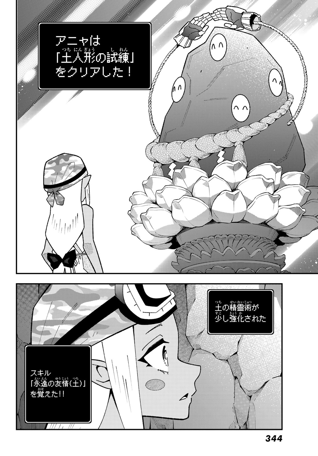 29-sai Hitorimi Chuuken Boukensha no Nichijou Chap 124 - Next Chap 125