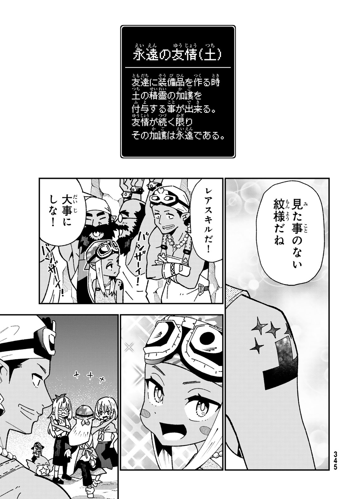 29-sai Hitorimi Chuuken Boukensha no Nichijou Chap 124 - Next Chap 125