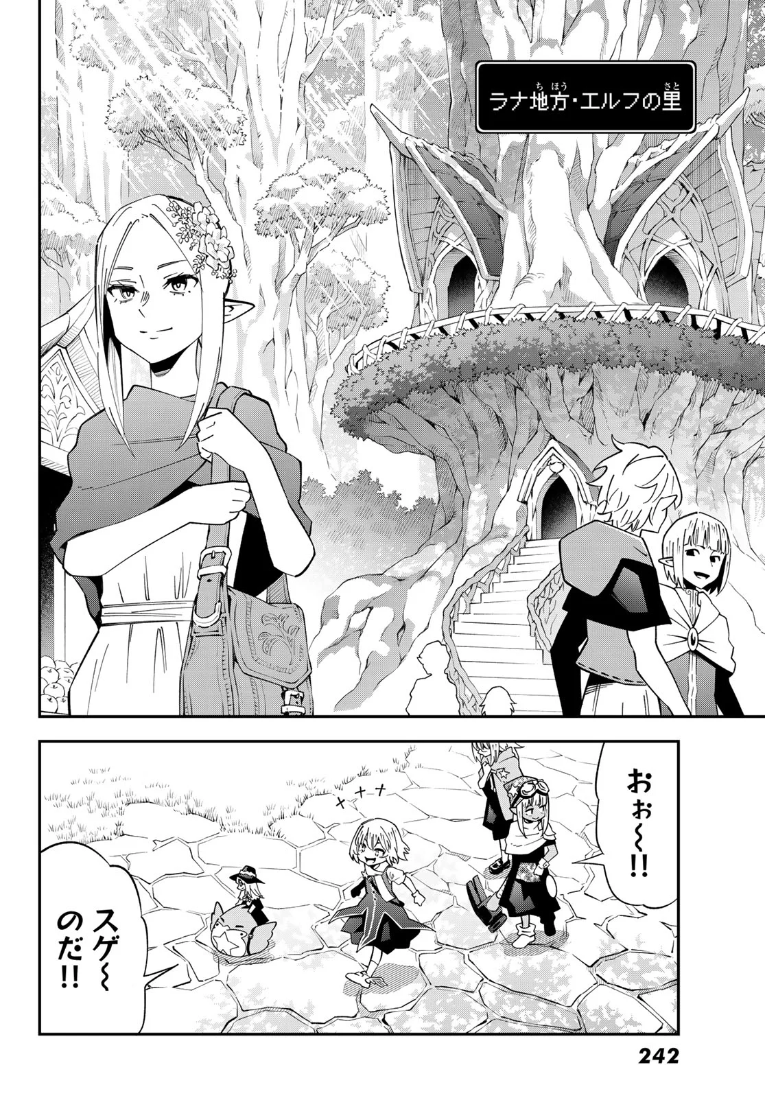 29-sai Hitorimi Chuuken Boukensha no Nichijou Chap 125 - Next Chap 126