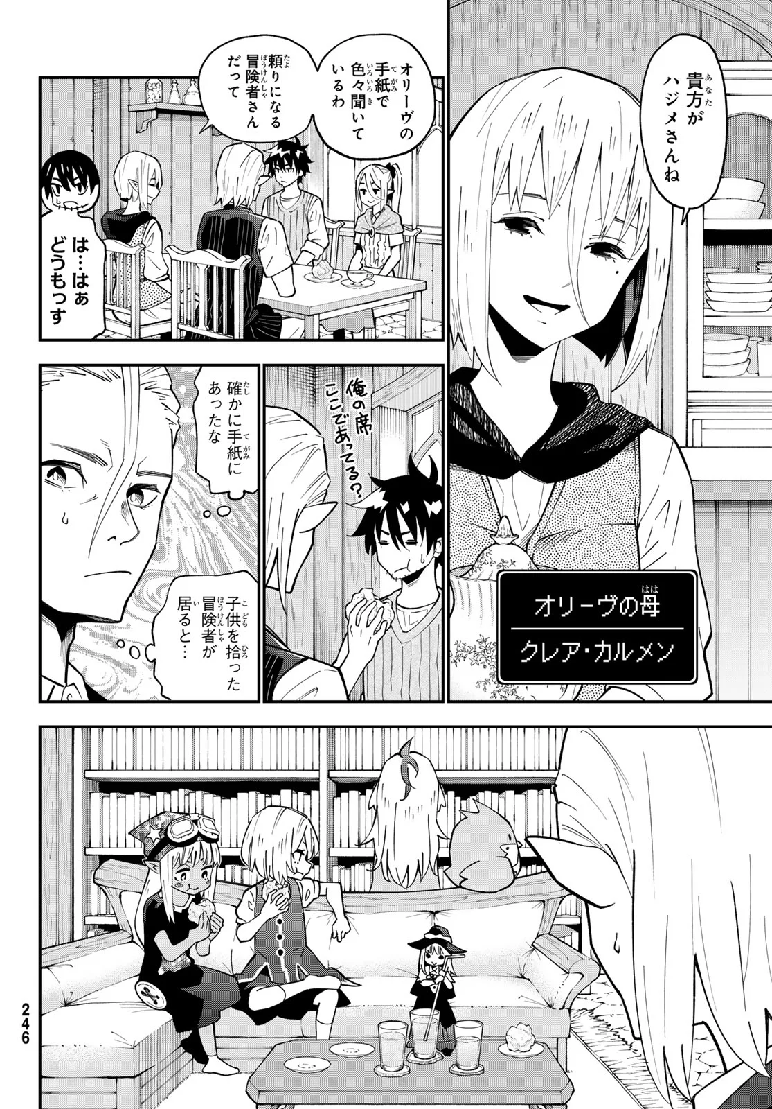 29-sai Hitorimi Chuuken Boukensha no Nichijou Chap 125 - Next Chap 126