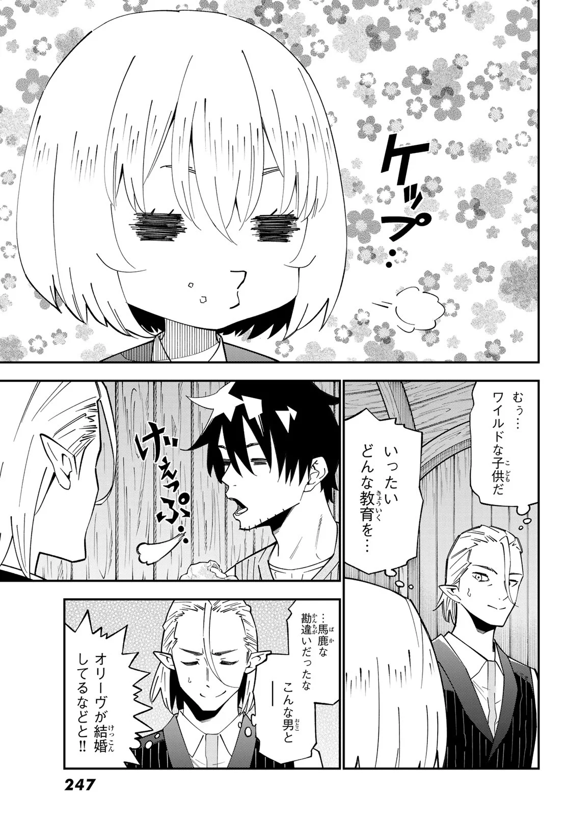 29-sai Hitorimi Chuuken Boukensha no Nichijou Chap 125 - Next Chap 126