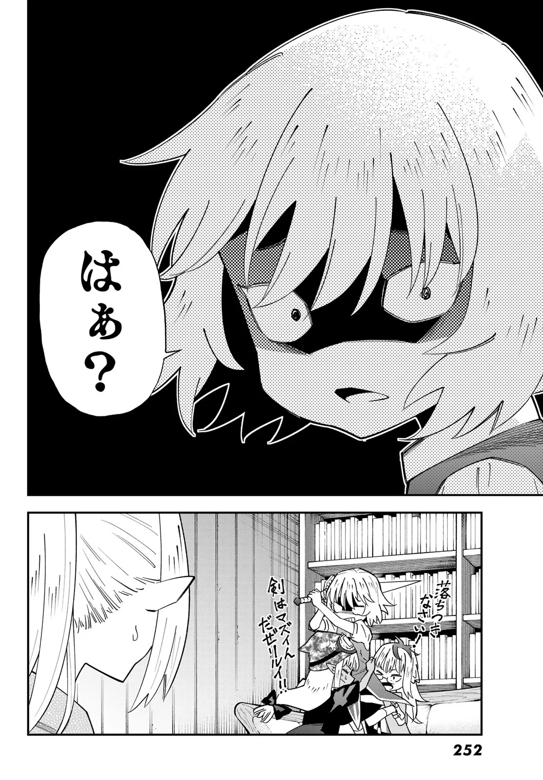 29-sai Hitorimi Chuuken Boukensha no Nichijou Chap 125 - Next Chap 126