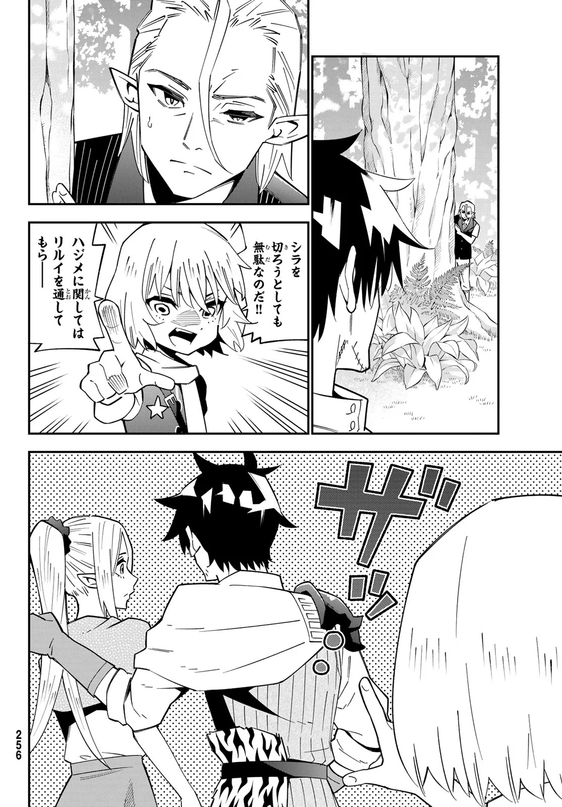 29-sai Hitorimi Chuuken Boukensha no Nichijou Chap 125 - Next Chap 126