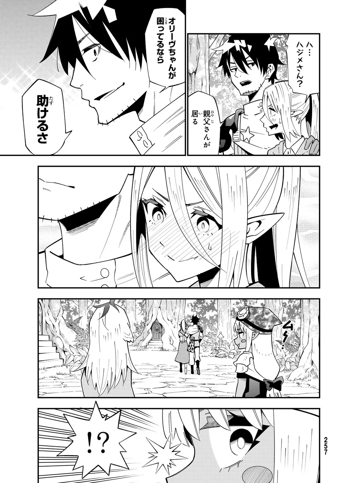 29-sai Hitorimi Chuuken Boukensha no Nichijou Chap 125 - Next Chap 126