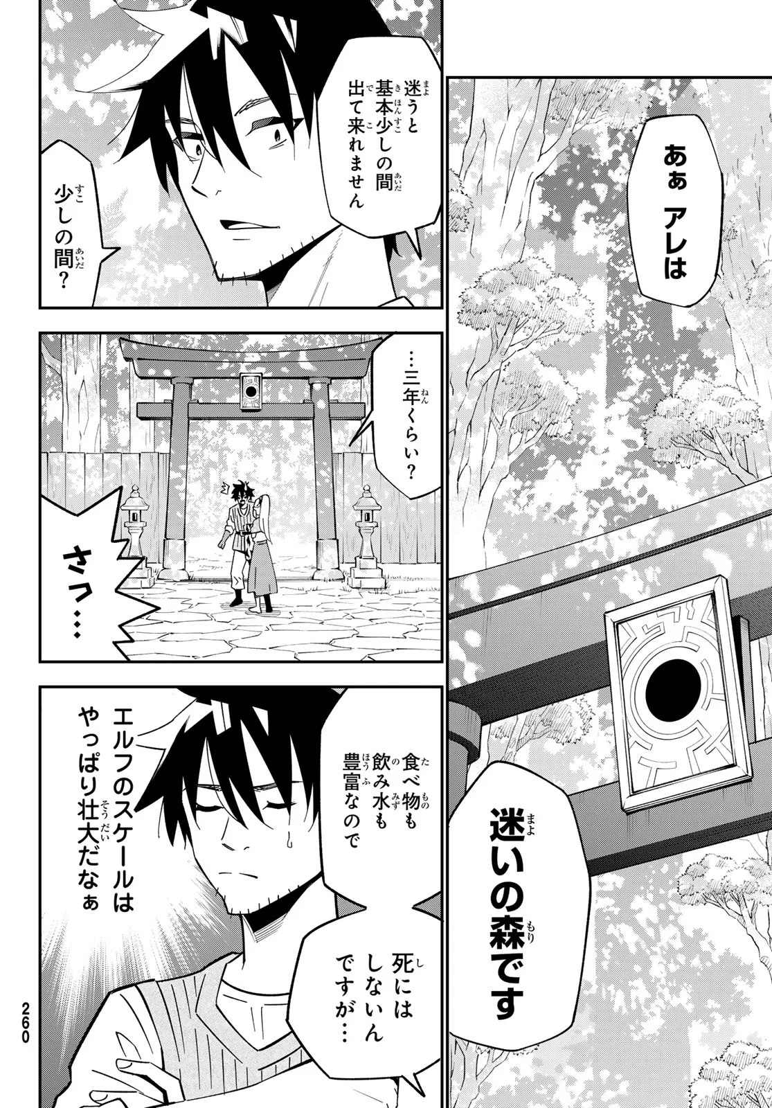 29-sai Hitorimi Chuuken Boukensha no Nichijou Chap 125 - Next Chap 126