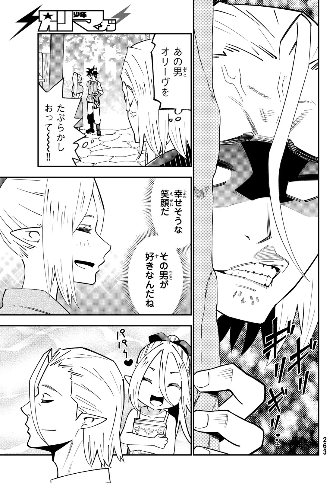 29-sai Hitorimi Chuuken Boukensha no Nichijou Chap 125 - Next Chap 126