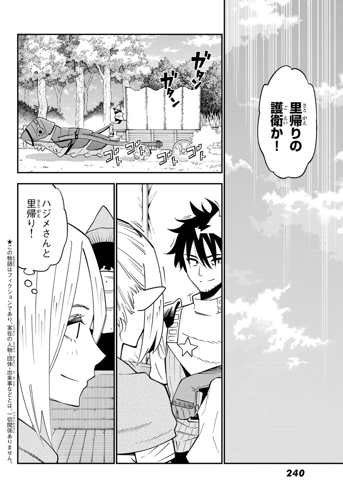 29-sai Hitorimi Chuuken Boukensha no Nichijou Chap 125 - Next Chap 126