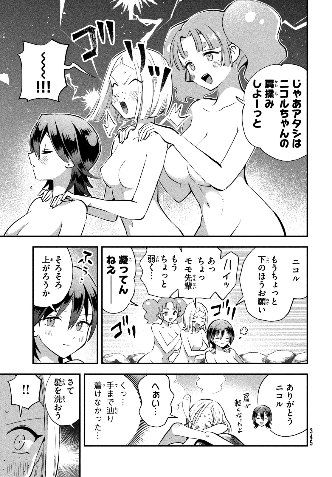 7人の眠り姫 Chap 108 - Next Chap 109