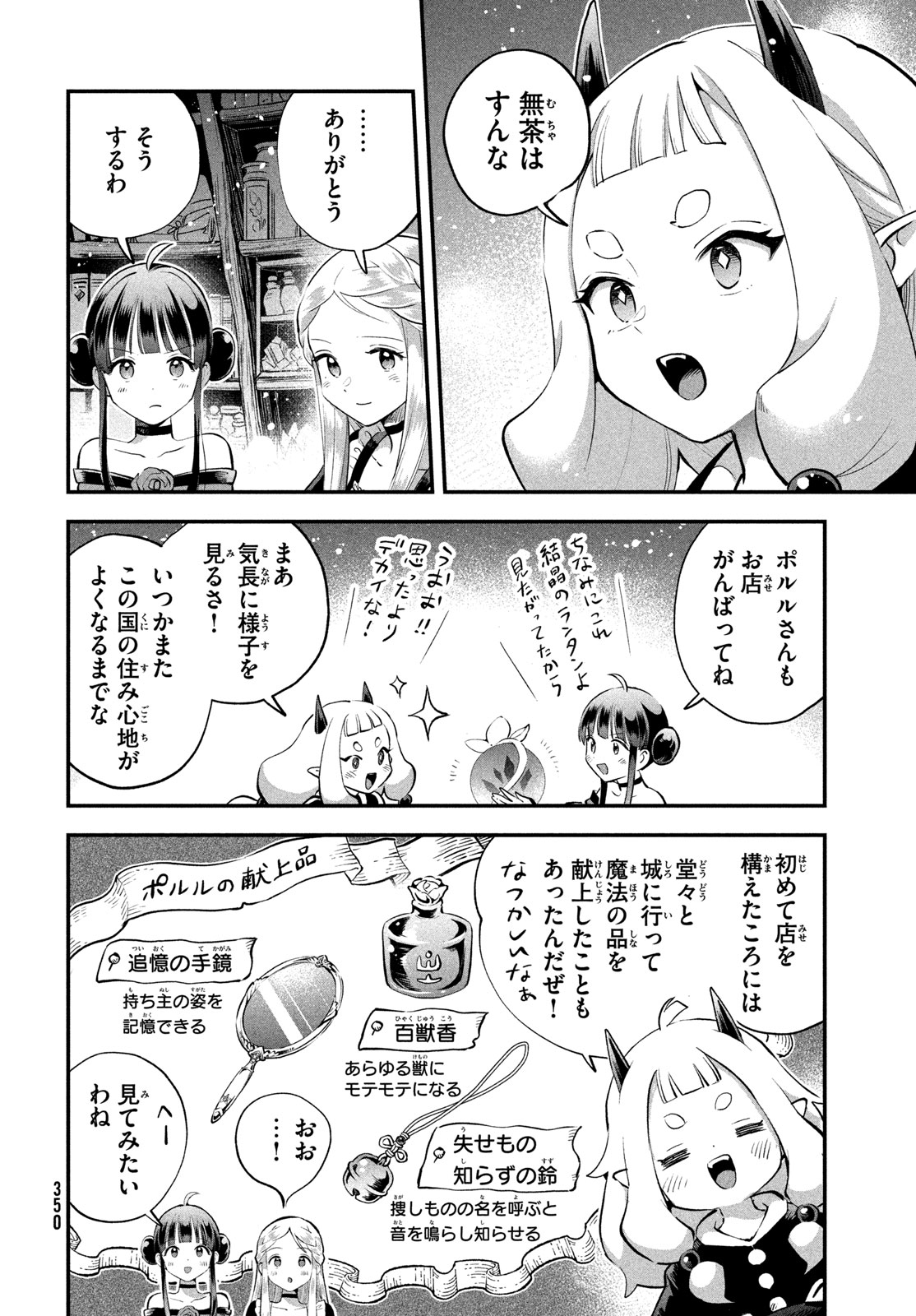 7人の眠り姫 Chap 108 - Next Chap 109