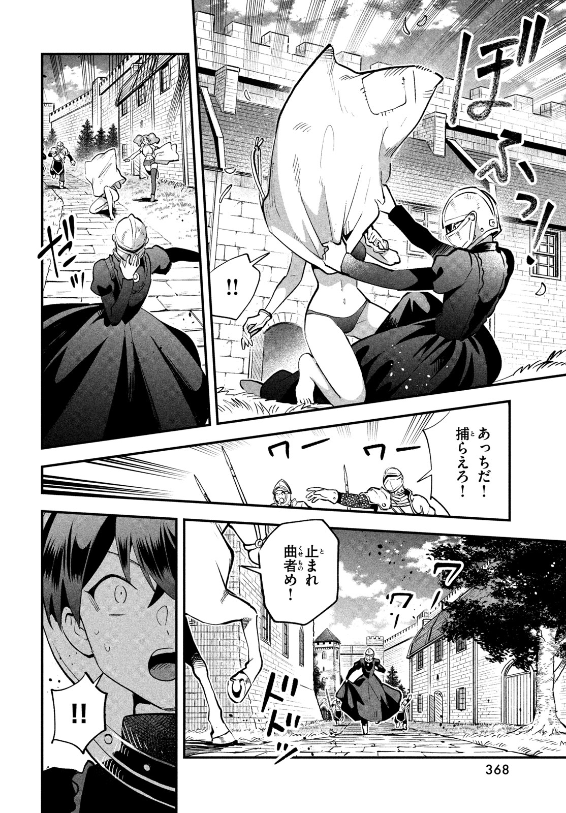 7人の眠り姫 Chap 109 - Next Chap 110