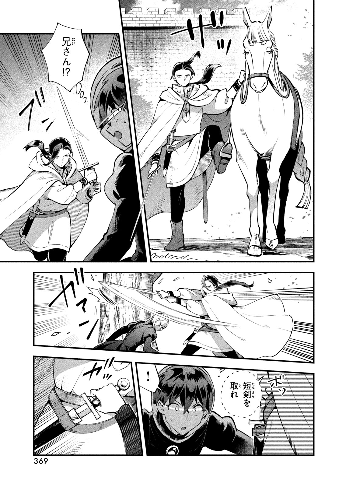 7人の眠り姫 Chap 109 - Next Chap 110