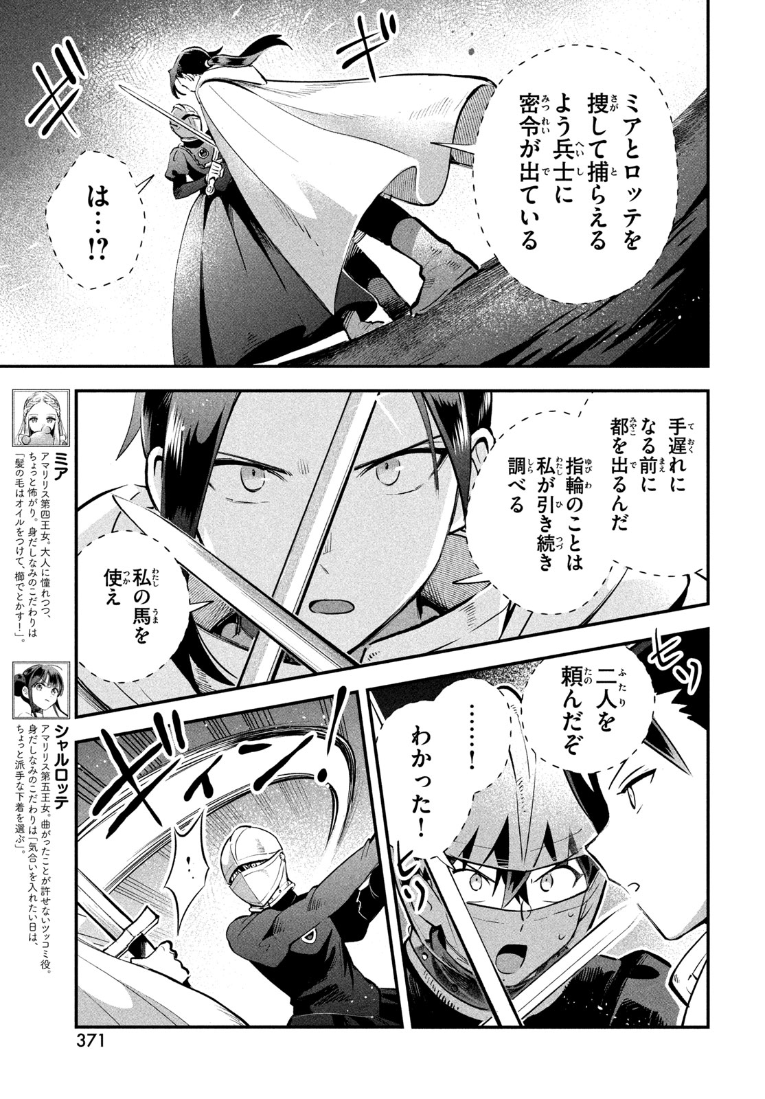 7人の眠り姫 Chap 109 - Next Chap 110