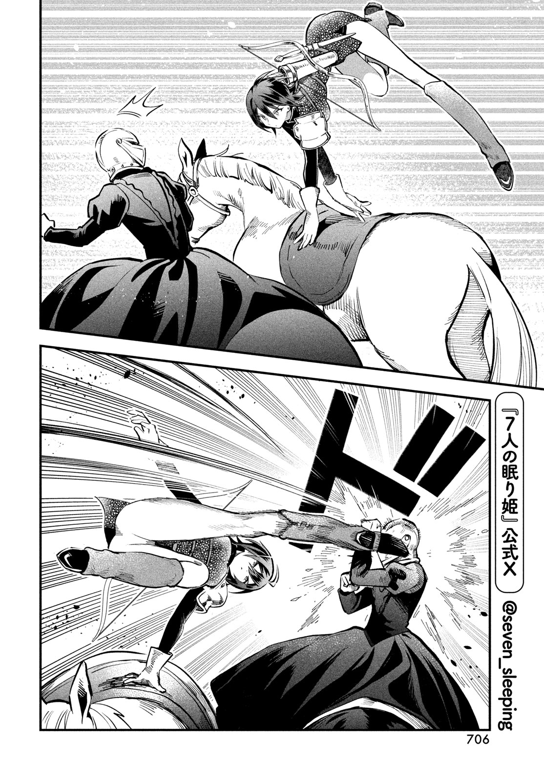 7人の眠り姫 Chap 111 - Next Chap 112