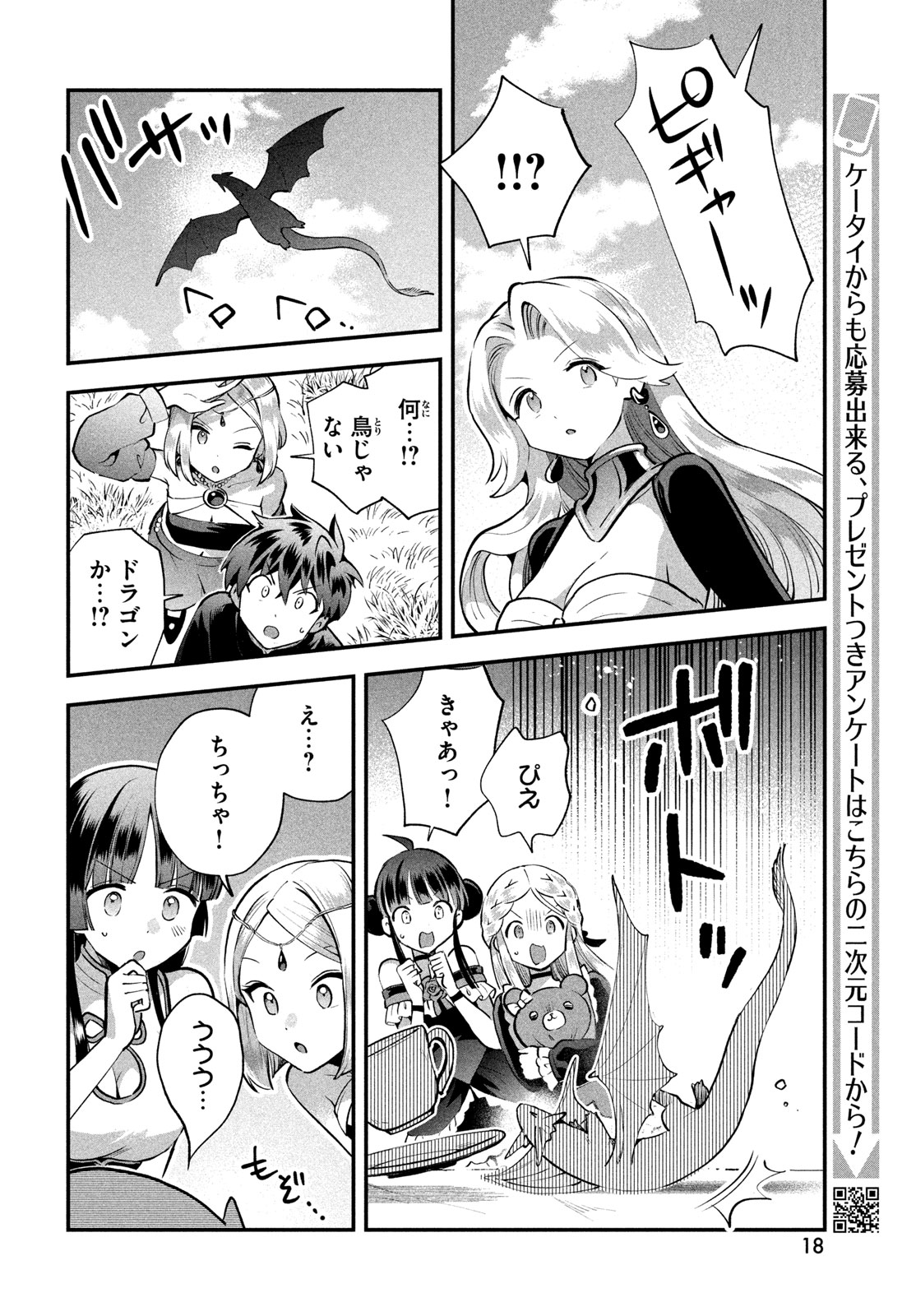 7人の眠り姫 Chap 115 - Next Chap 116