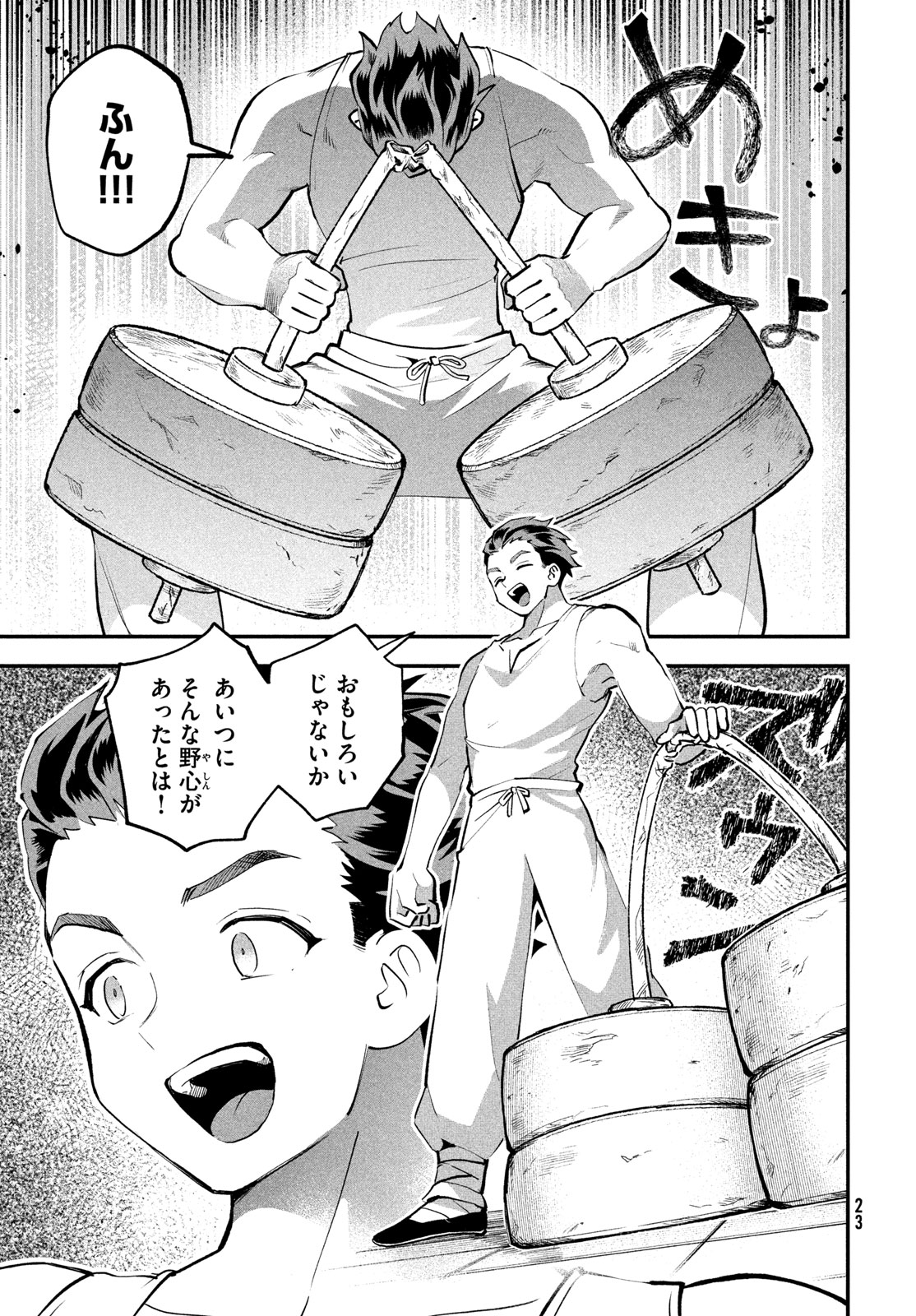 7人の眠り姫 Chap 116 - Next Chap 117