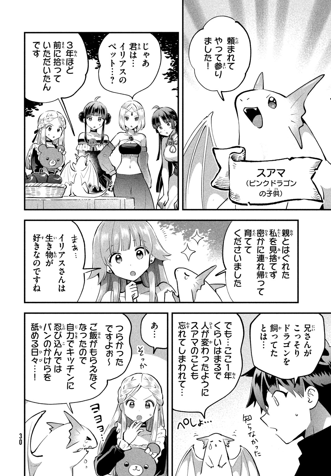 7人の眠り姫 Chap 116 - Next Chap 117