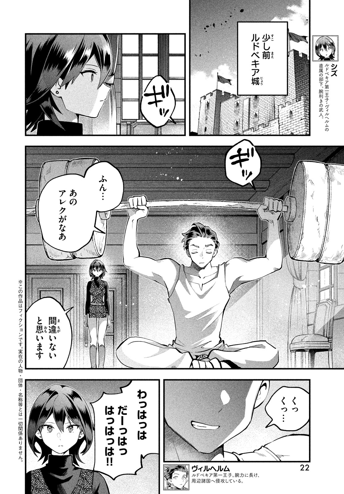 7人の眠り姫 Chap 116 - Next Chap 117
