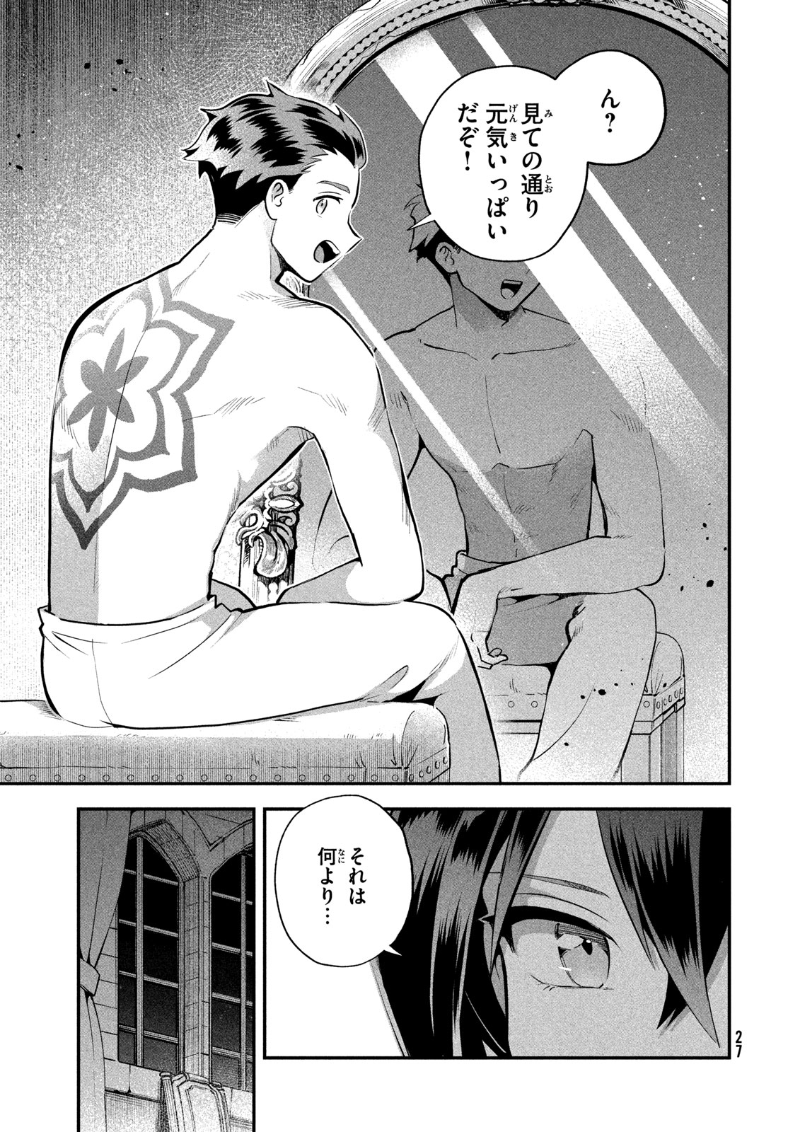 7人の眠り姫 Chap 116 - Next Chap 117