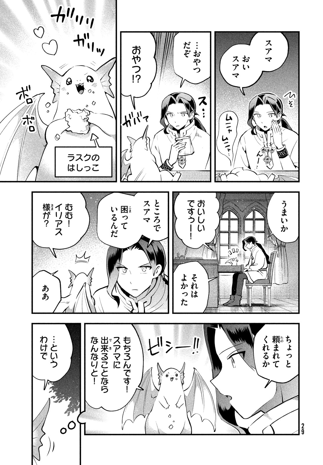 7人の眠り姫 Chap 116 - Next Chap 117