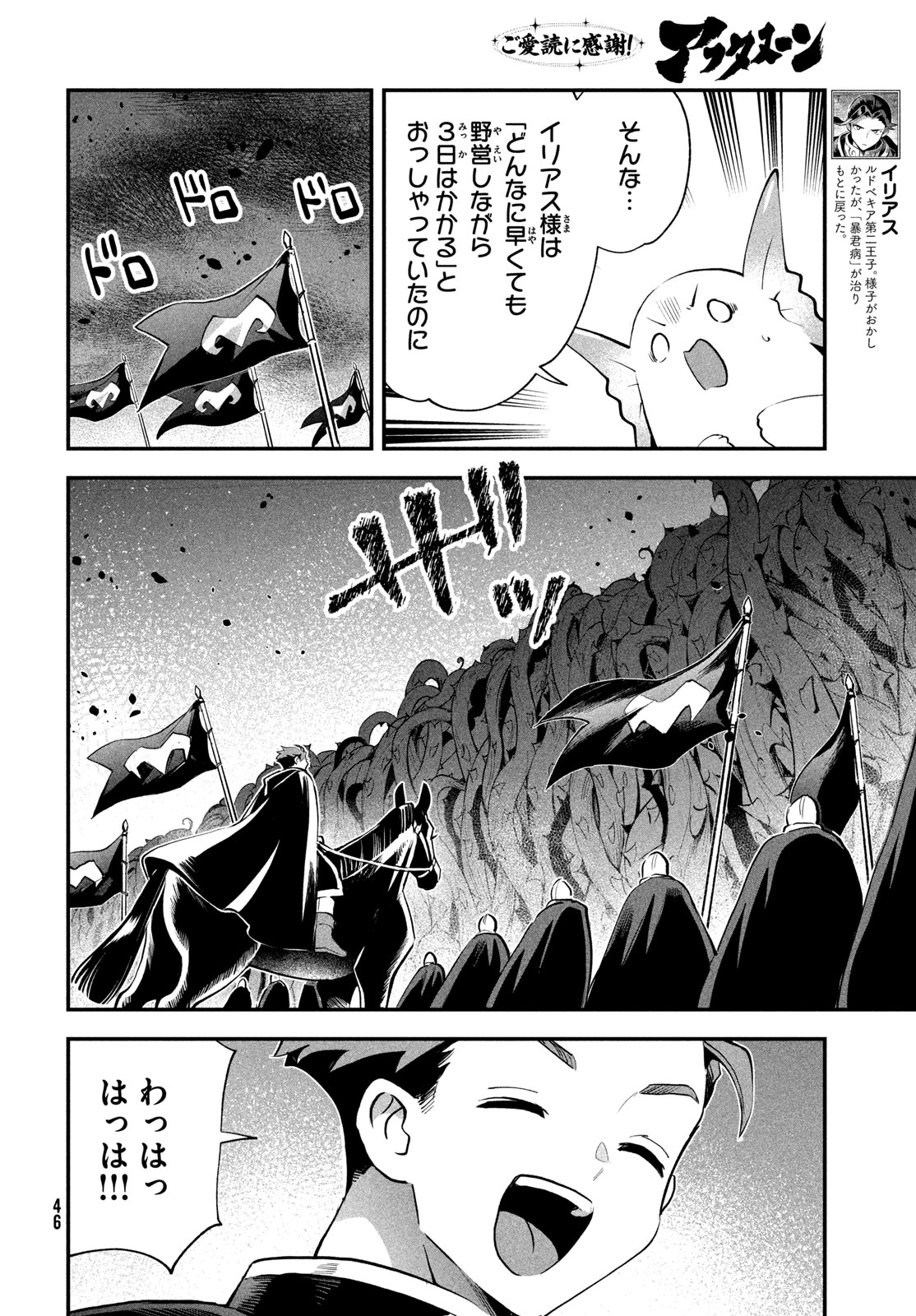 7人の眠り姫 Chap 117 - Next Chap 118