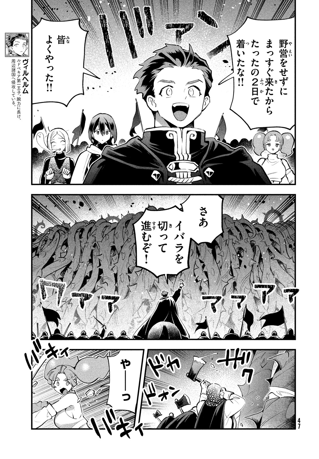 7人の眠り姫 Chap 117 - Next Chap 118