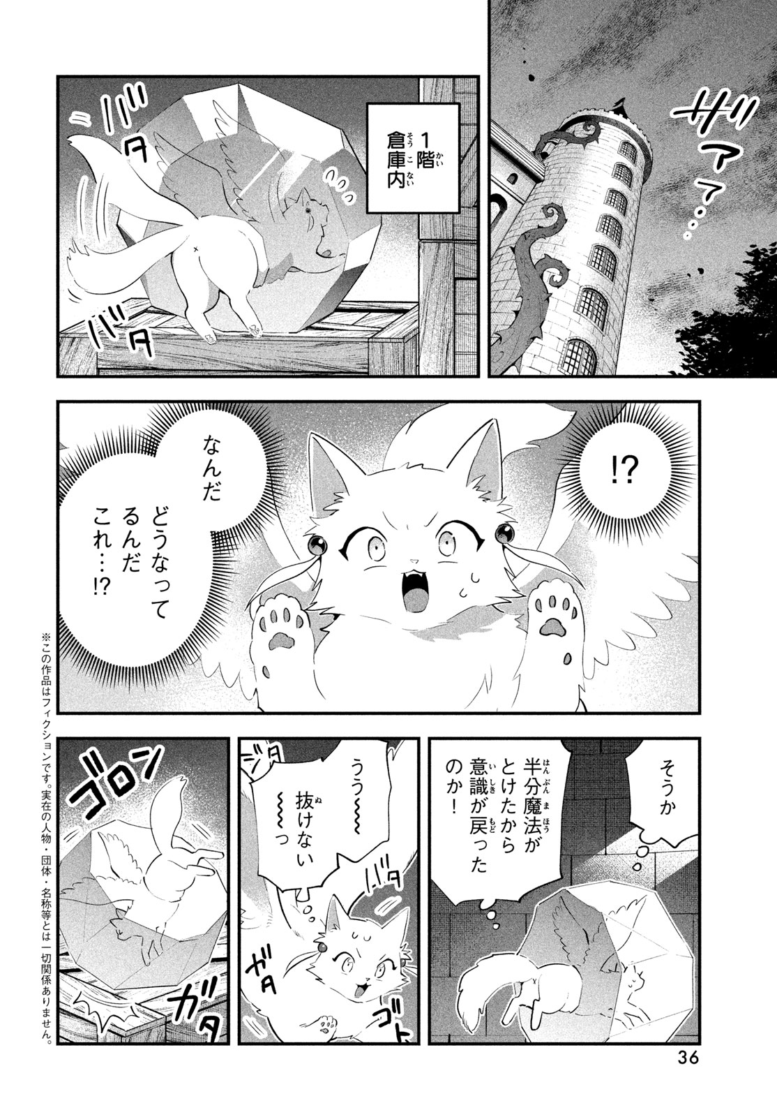 7人の眠り姫 Chap 117 - Next Chap 118