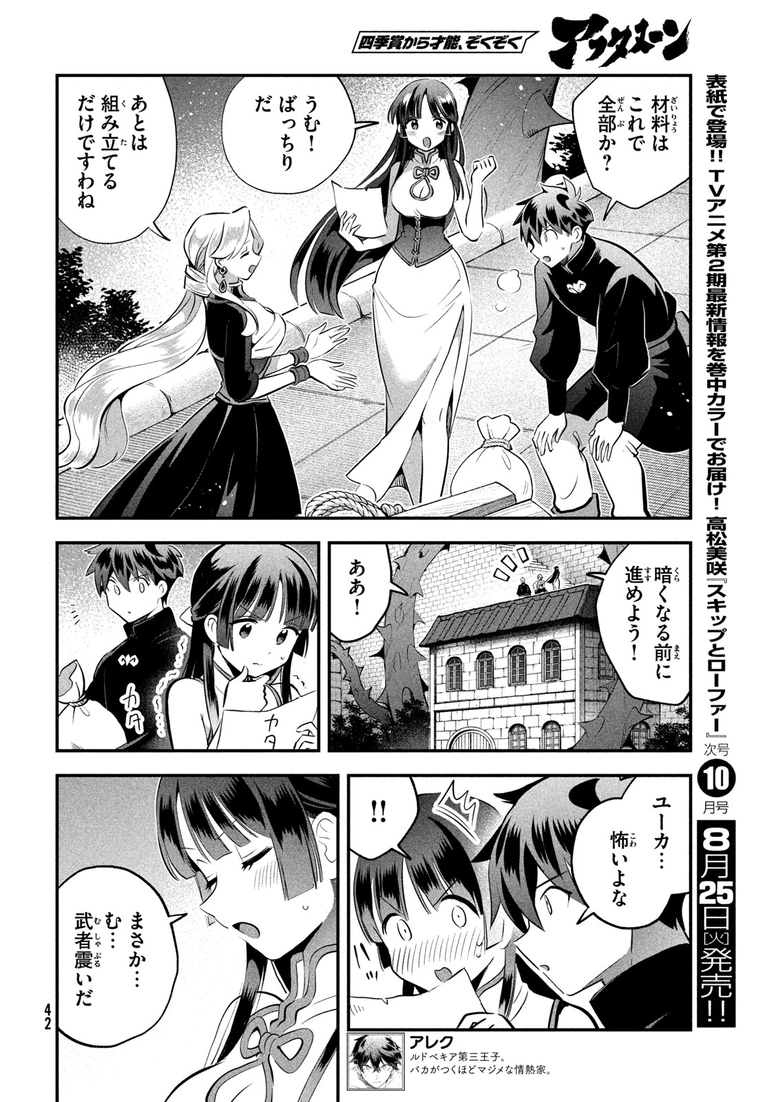 7人の眠り姫 Chap 117 - Next Chap 118