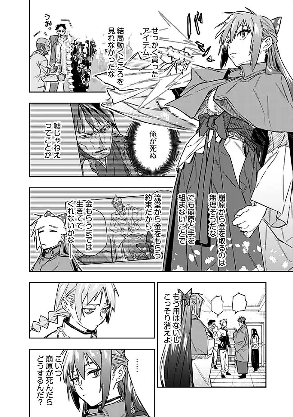 Shop Skill Saeareba, Dungeon-ka shita Sekai demo Rakushou da Chap 31 - Next Chap 32