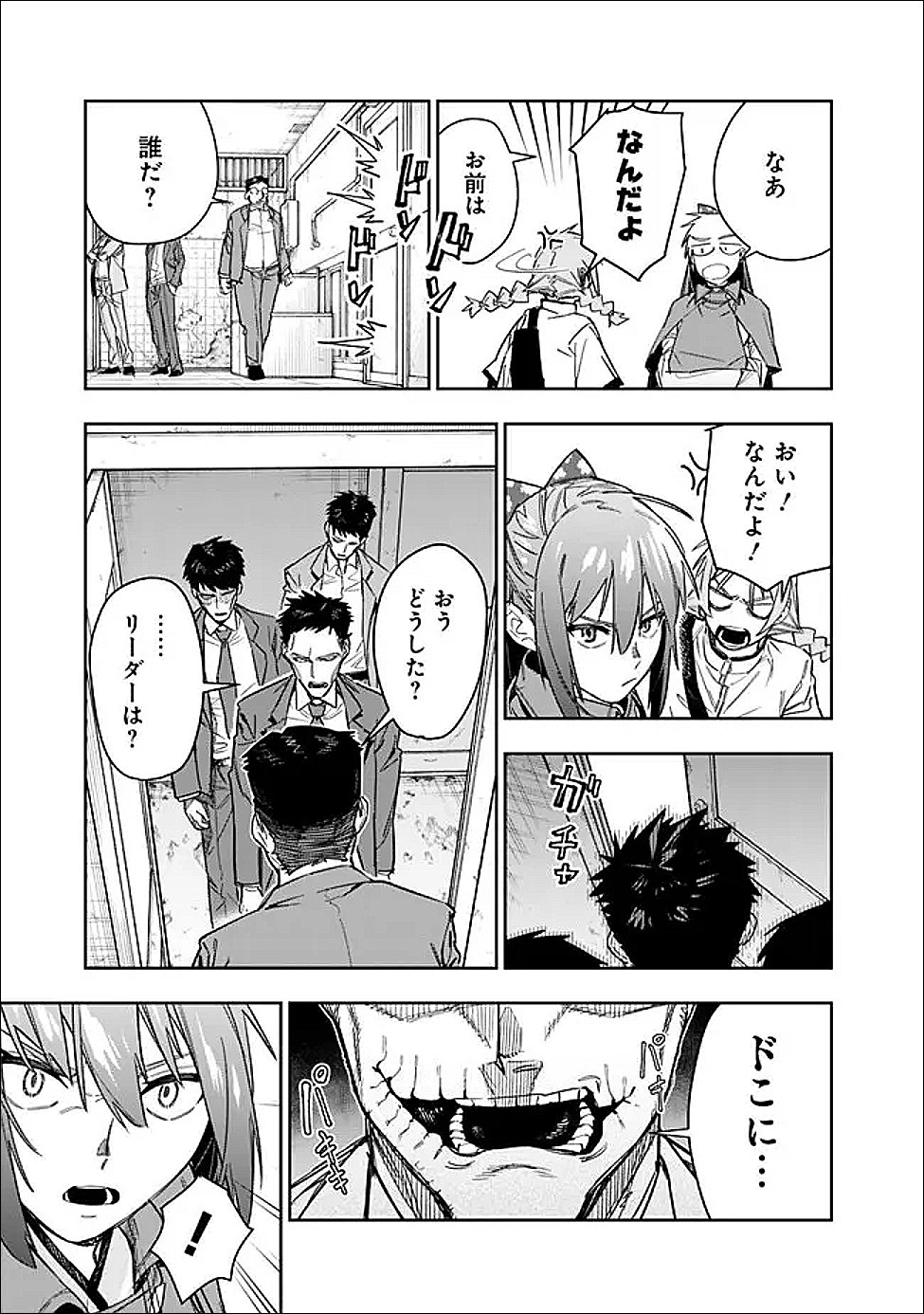Shop Skill Saeareba, Dungeon-ka shita Sekai demo Rakushou da Chap 31 - Next Chap 32