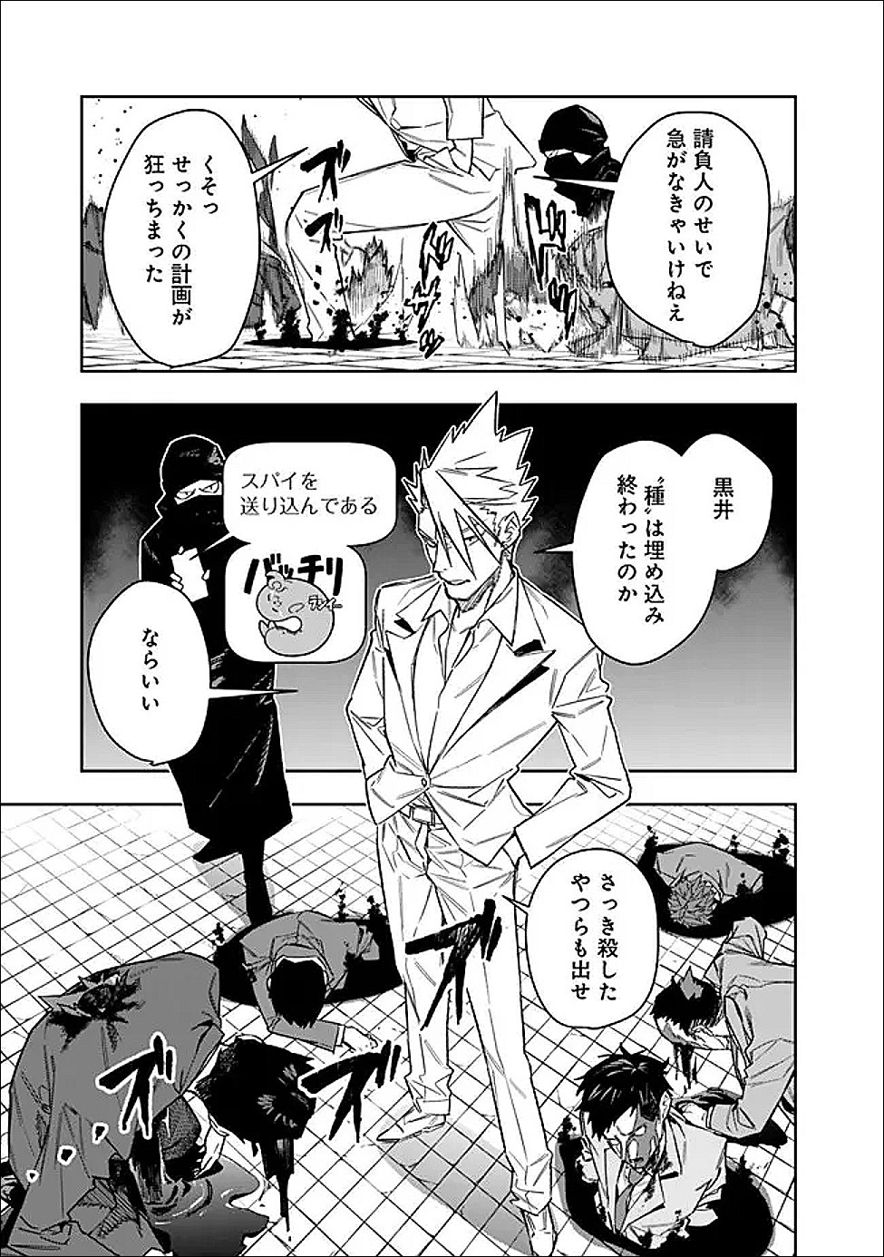 Shop Skill Saeareba, Dungeon-ka shita Sekai demo Rakushou da Chap 31 - Next Chap 32