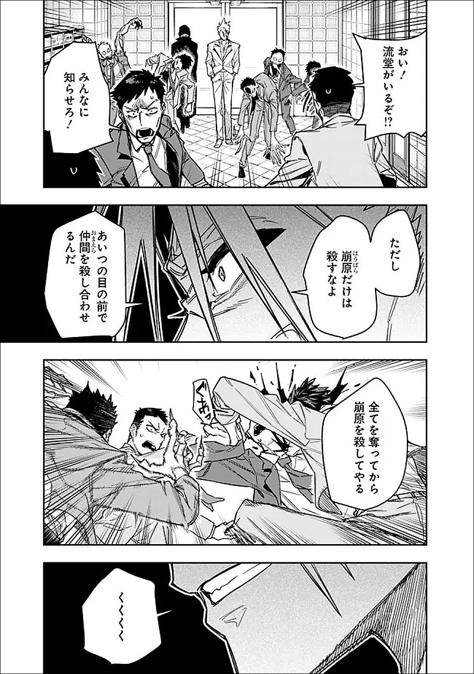 Shop Skill Saeareba, Dungeon-ka shita Sekai demo Rakushou da Chap 31 - Next Chap 32