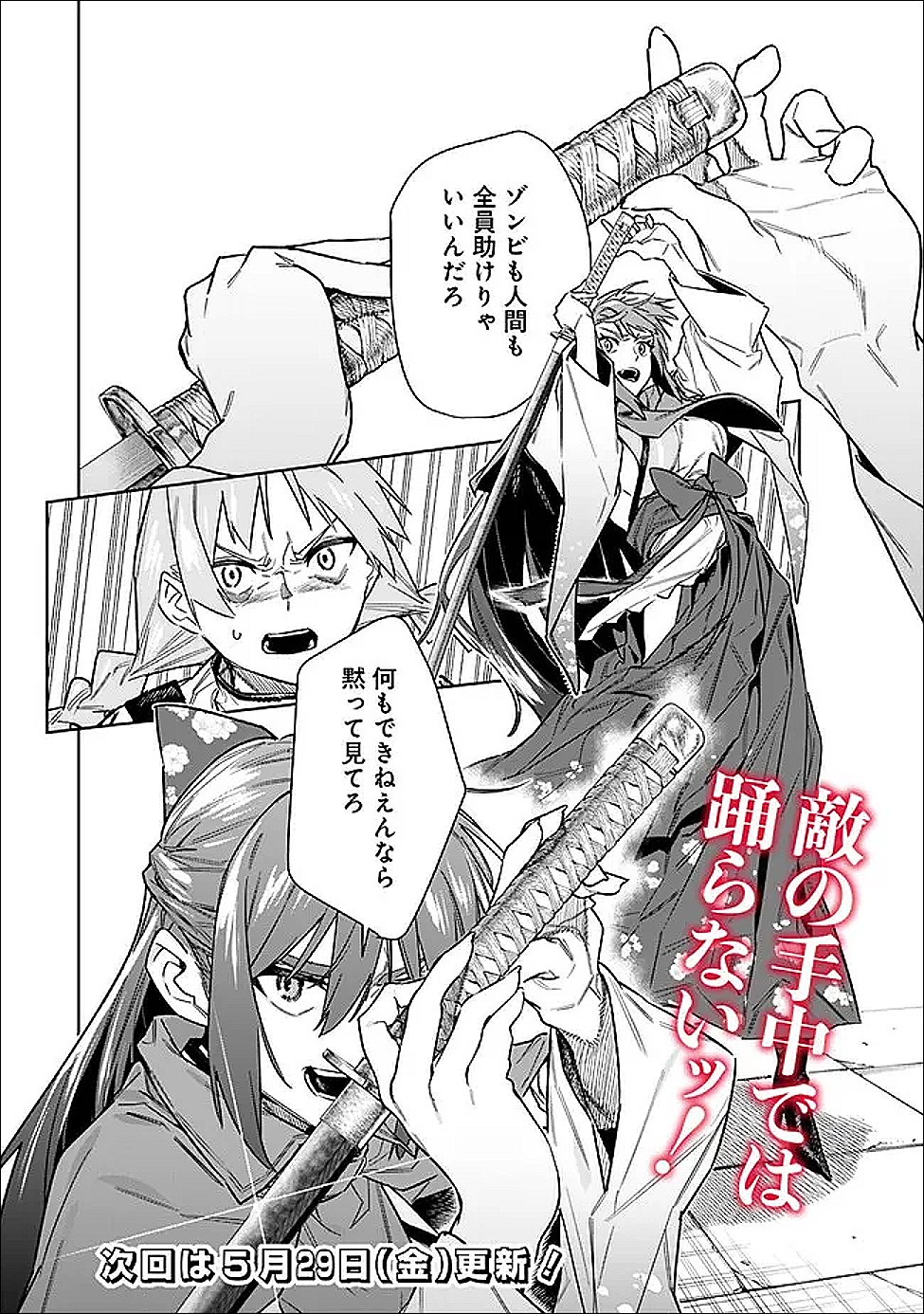 Shop Skill Saeareba, Dungeon-ka shita Sekai demo Rakushou da Chap 31 - Next Chap 32