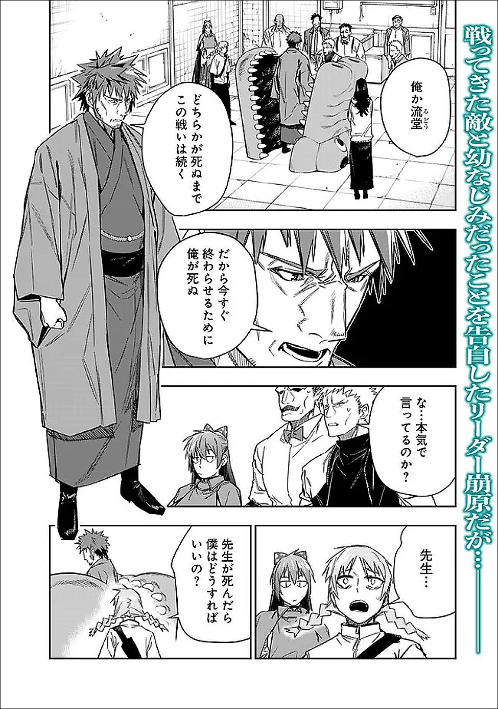 Shop Skill Saeareba, Dungeon-ka shita Sekai demo Rakushou da Chap 31 - Next Chap 32