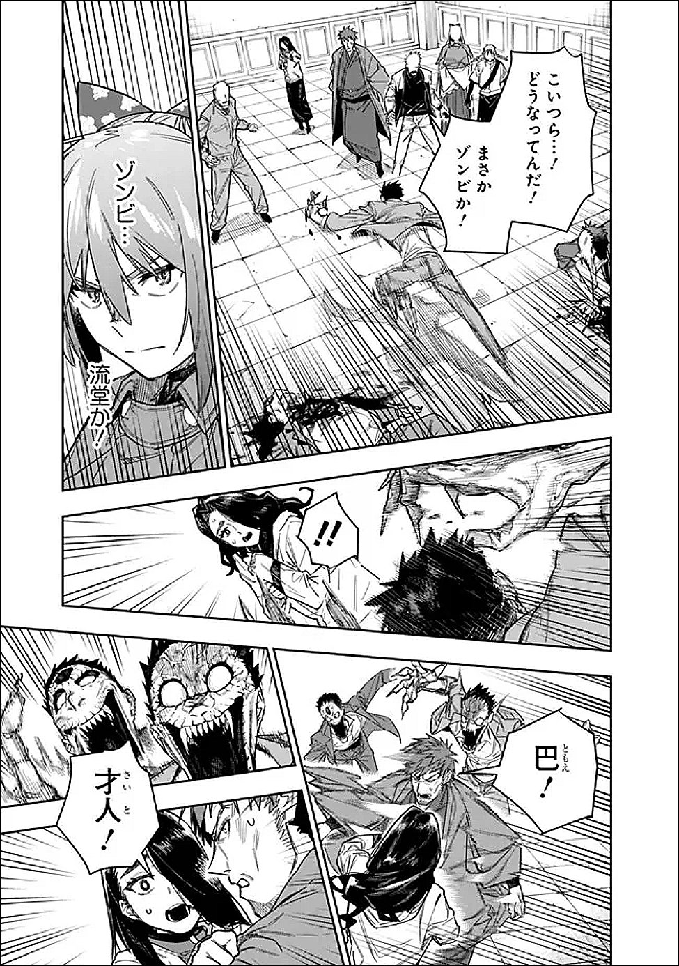 Shop Skill Saeareba, Dungeon-ka shita Sekai demo Rakushou da Chap 31 - Next Chap 32