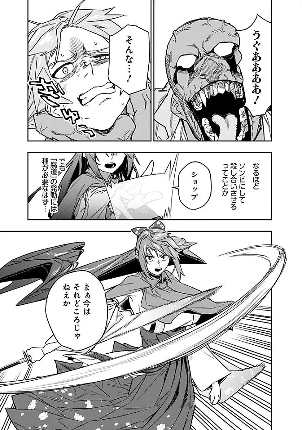Shop Skill Saeareba, Dungeon-ka shita Sekai demo Rakushou da Chap 31 - Next Chap 32