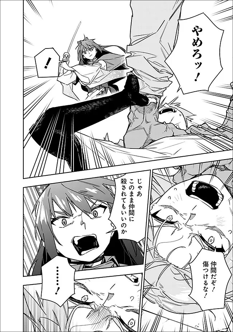 Shop Skill Saeareba, Dungeon-ka shita Sekai demo Rakushou da Chap 31 - Next Chap 32
