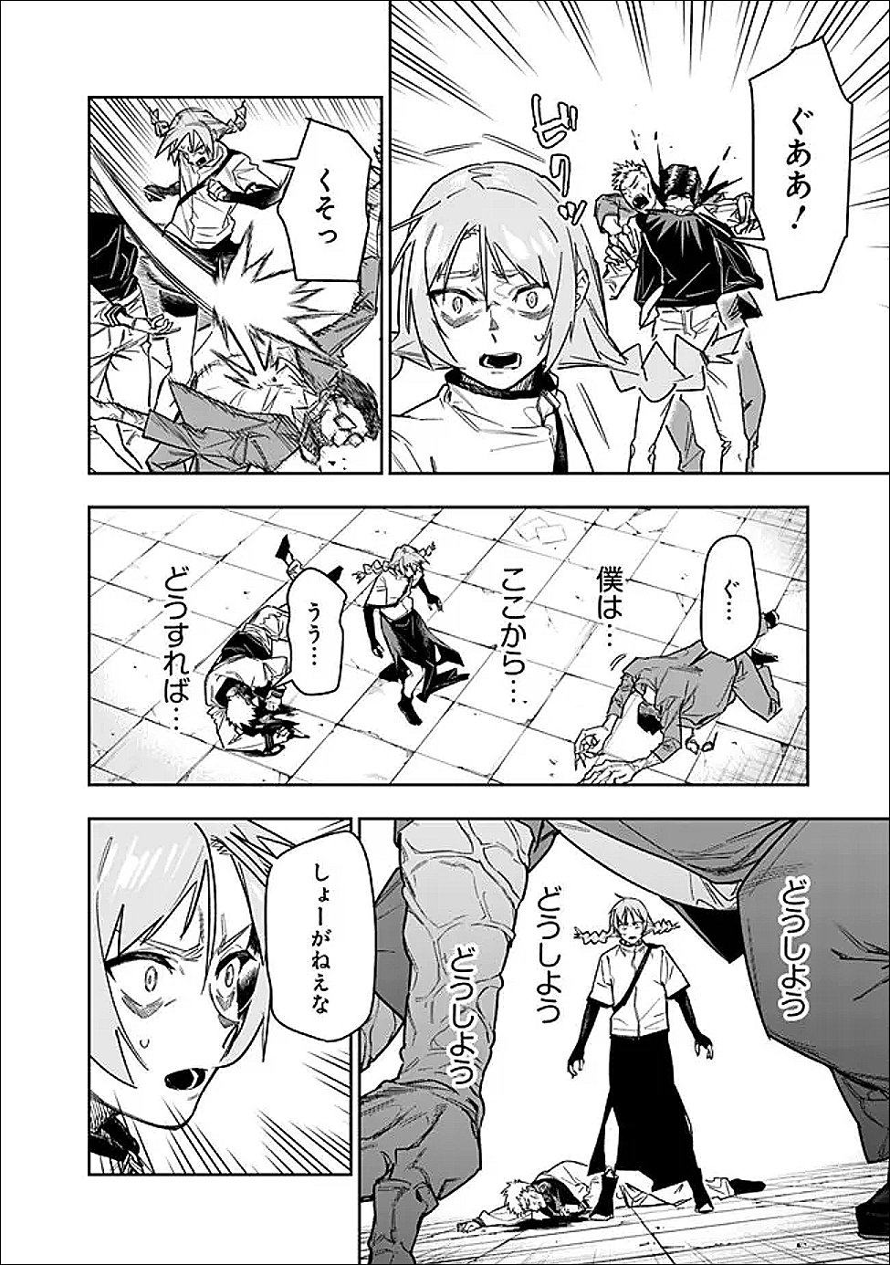 Shop Skill Saeareba, Dungeon-ka shita Sekai demo Rakushou da Chap 31 - Next Chap 32