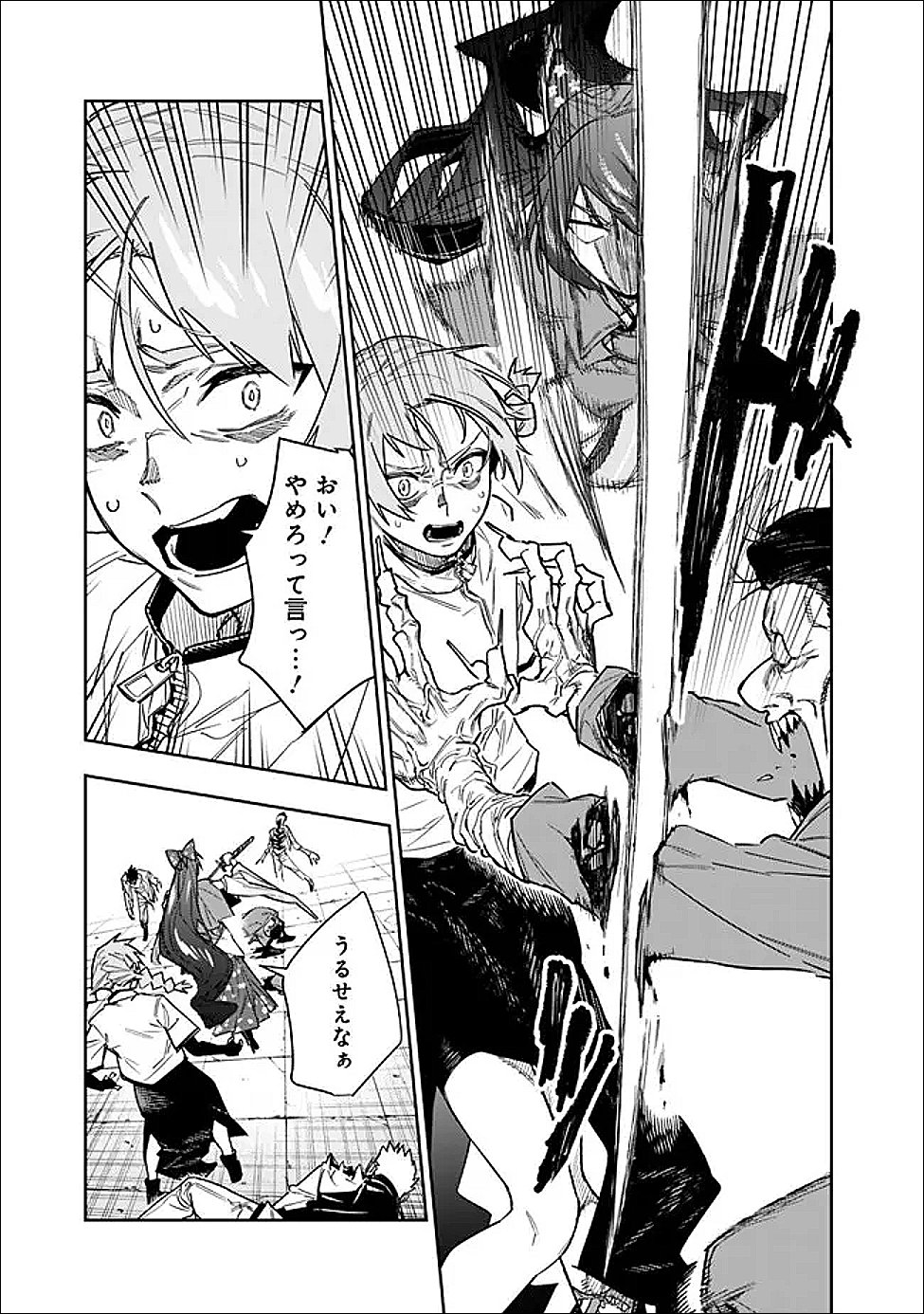 Shop Skill Saeareba, Dungeon-ka shita Sekai demo Rakushou da Chap 31 - Next Chap 32