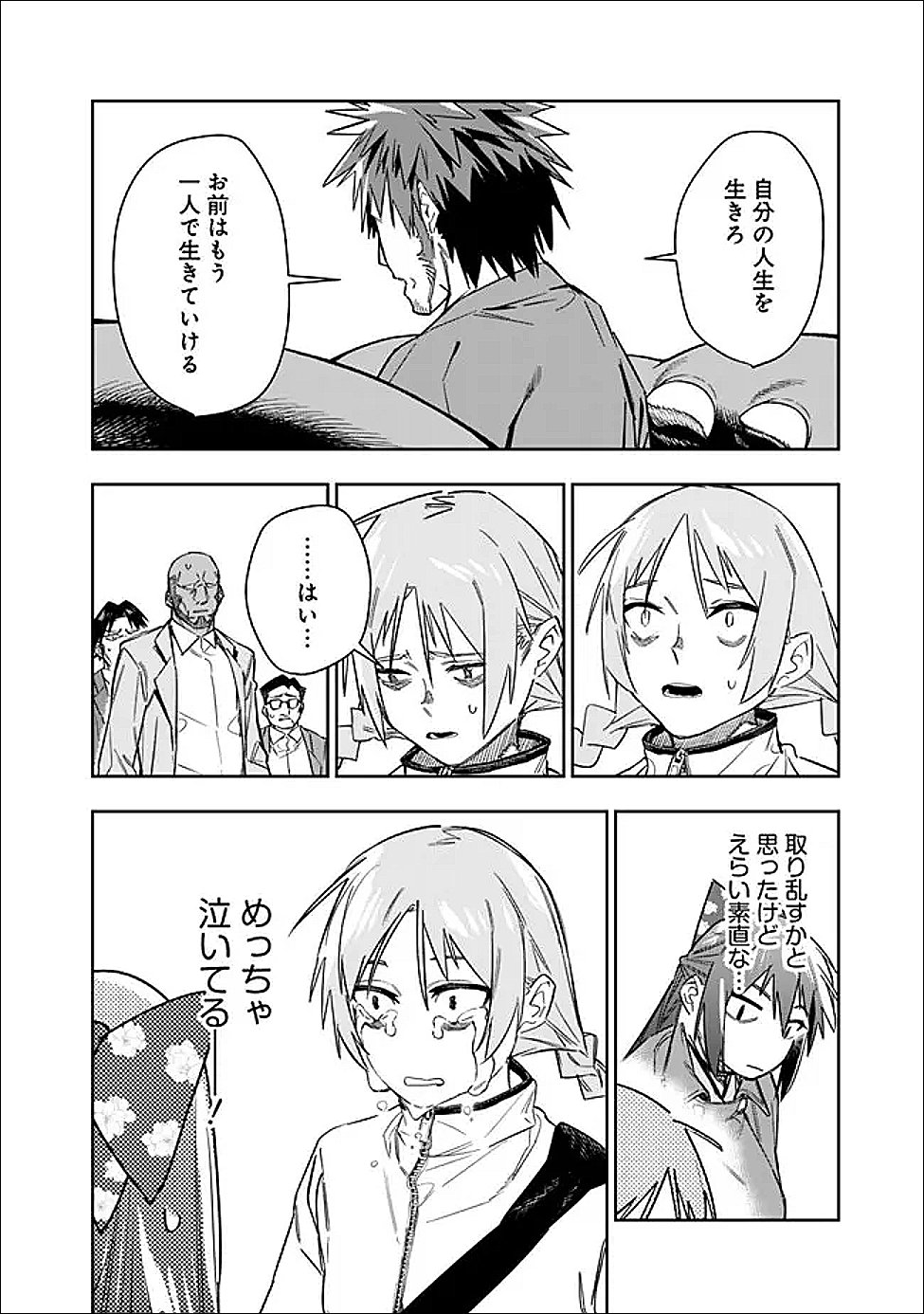 Shop Skill Saeareba, Dungeon-ka shita Sekai demo Rakushou da Chap 31 - Next Chap 32